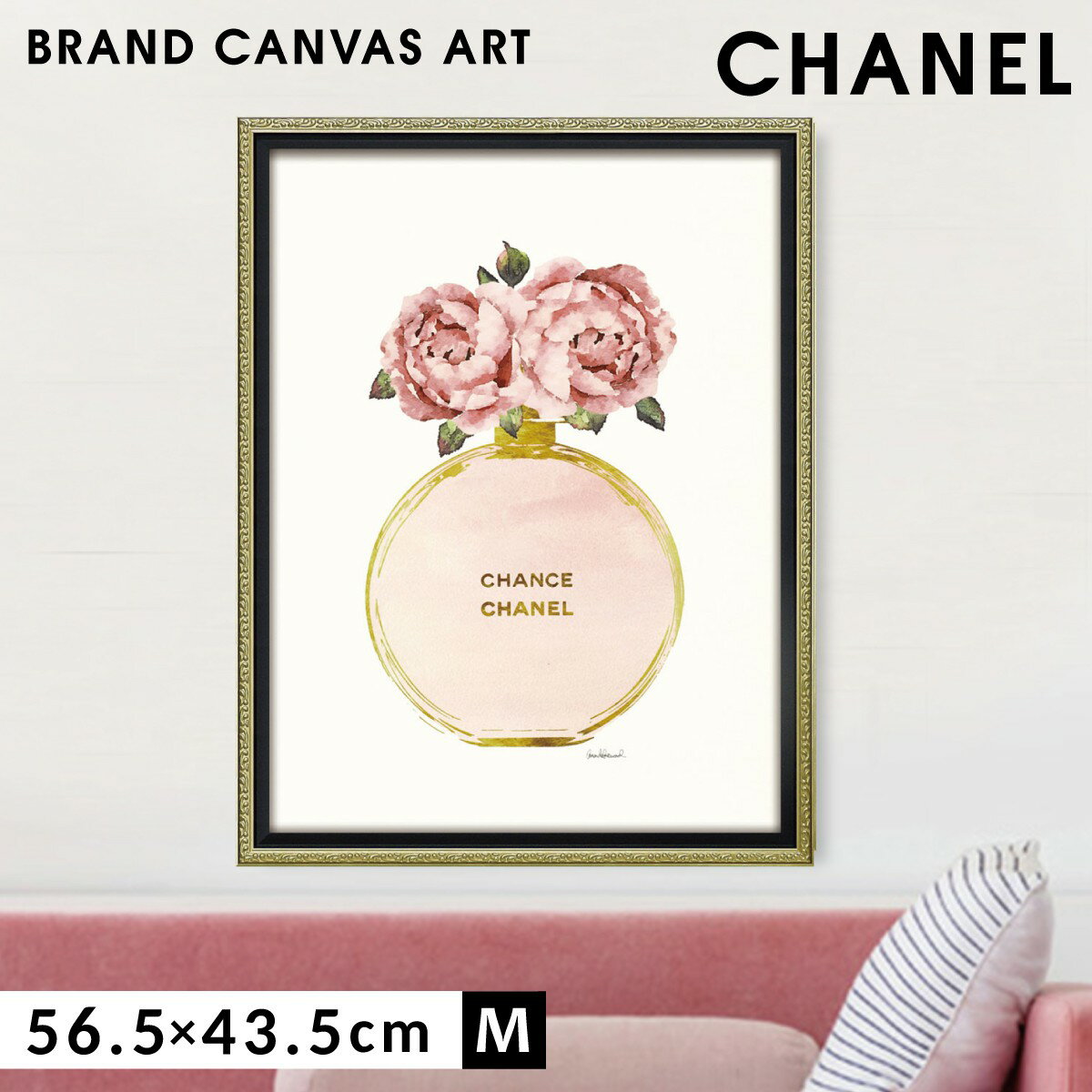 アートパネル ブランド シャネル CHANEL Mサイズ オマージュ キャンバスアート フレーム付き オマージュアート ブランドポスター ゴールド パフューム ピオニー アマンダ グリーンウッド ハイブランド アート インテリアアート ブランド雑貨 ゴールドフレームのサムネイル