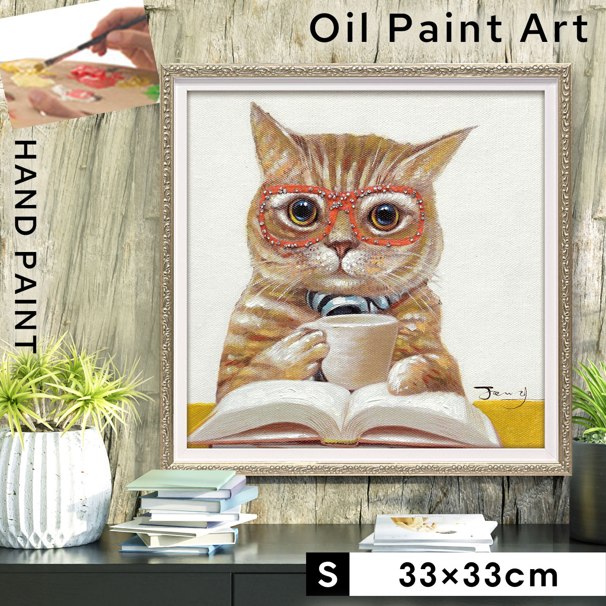 【5％OFF】アートパネル 動物 絵 壁 アートパネル 絵画 油絵 モダン 玄関 インテリア 壁掛け 猫 ネコ オイルペイント アート カフェ キャット Sのサムネイル
