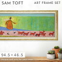 【5%OFF+最大P37倍】サムトフト 絵画 絵 94.5×46.5cm 【ソーセージ大行進】 アートパネル 横長 アートフレーム 壁掛け おしゃれ 犬 絵画 ...