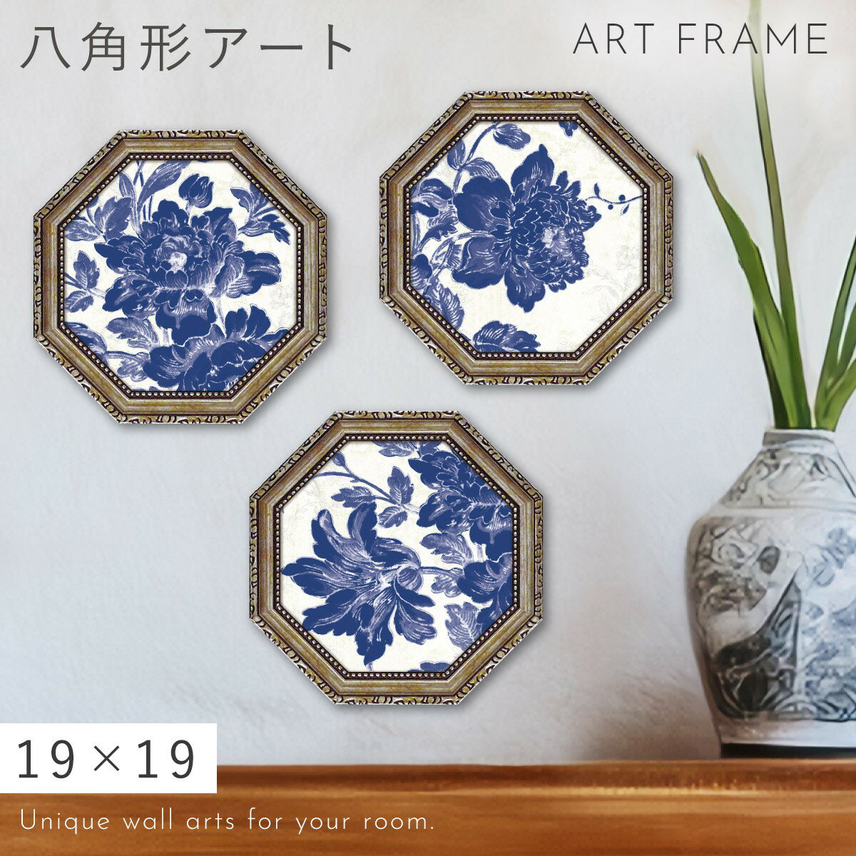 風水 開運 絵画 アートパネル 八角 花 玄関 トイレ リビング 壁掛け アート モダン 北欧 ミニ