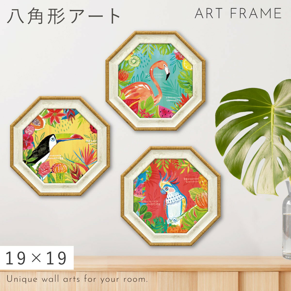 アートパネル 八角 花 モダン 玄関 北欧 ウォール アート ミニ 壁掛け 額入り インテリア アートフレーム 八角ミニゲル アートフレーム ファリダ ザマン トゥッティ フルッティ 風水 開運のサムネイル