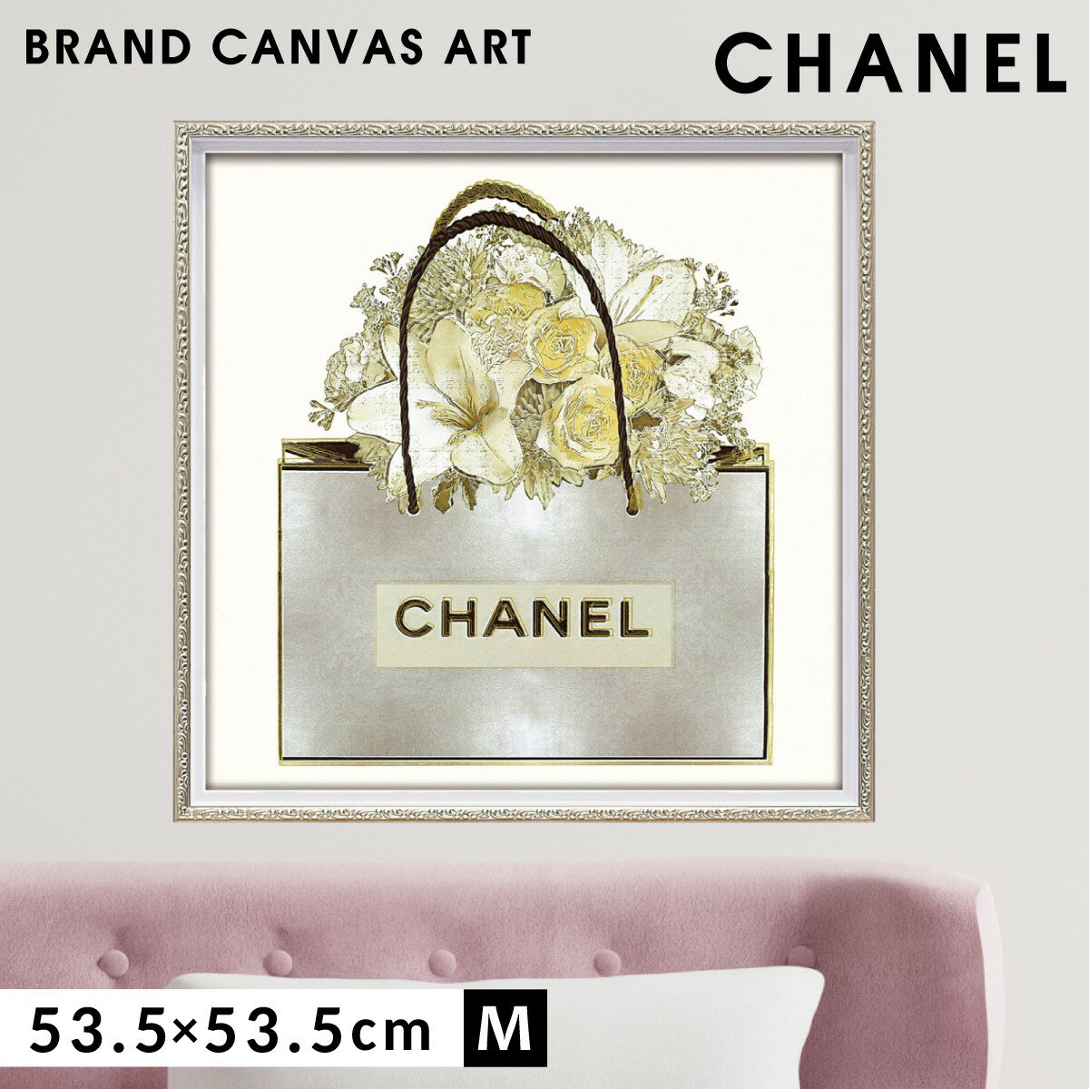 アートパネル ブランド シャネル CHANEL オマージュ キャンバスアート フレーム付き シルバーバッグホワイトブーケ Mサイズ マドレーヌ ブレイクのサムネイル