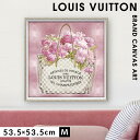 【5％OFF+最大P37倍】アートパネル ブランド ルイヴィトン LOUIS VUITTON Mサイズ オマージュ キャンバスアート フレーム付き オマージュアート ブランドポスター ピンクブーケオンピンク マドレーヌ ブレイク ハイブランド アート インテリアアート ブランド雑貨 ゴー...