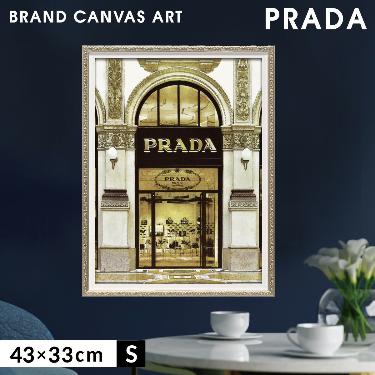 【5％OFF+最大P36倍】アートパネル ブランド プラダ PRADA Sサイズ オマージュアート おしゃれ マドレーヌ ブレイク デザイナーエントランス4 オマージュ キャンバスアート フレーム付き パロディアート ブランドポスター ハイブランド アート インテリアアート ブランド雑貨