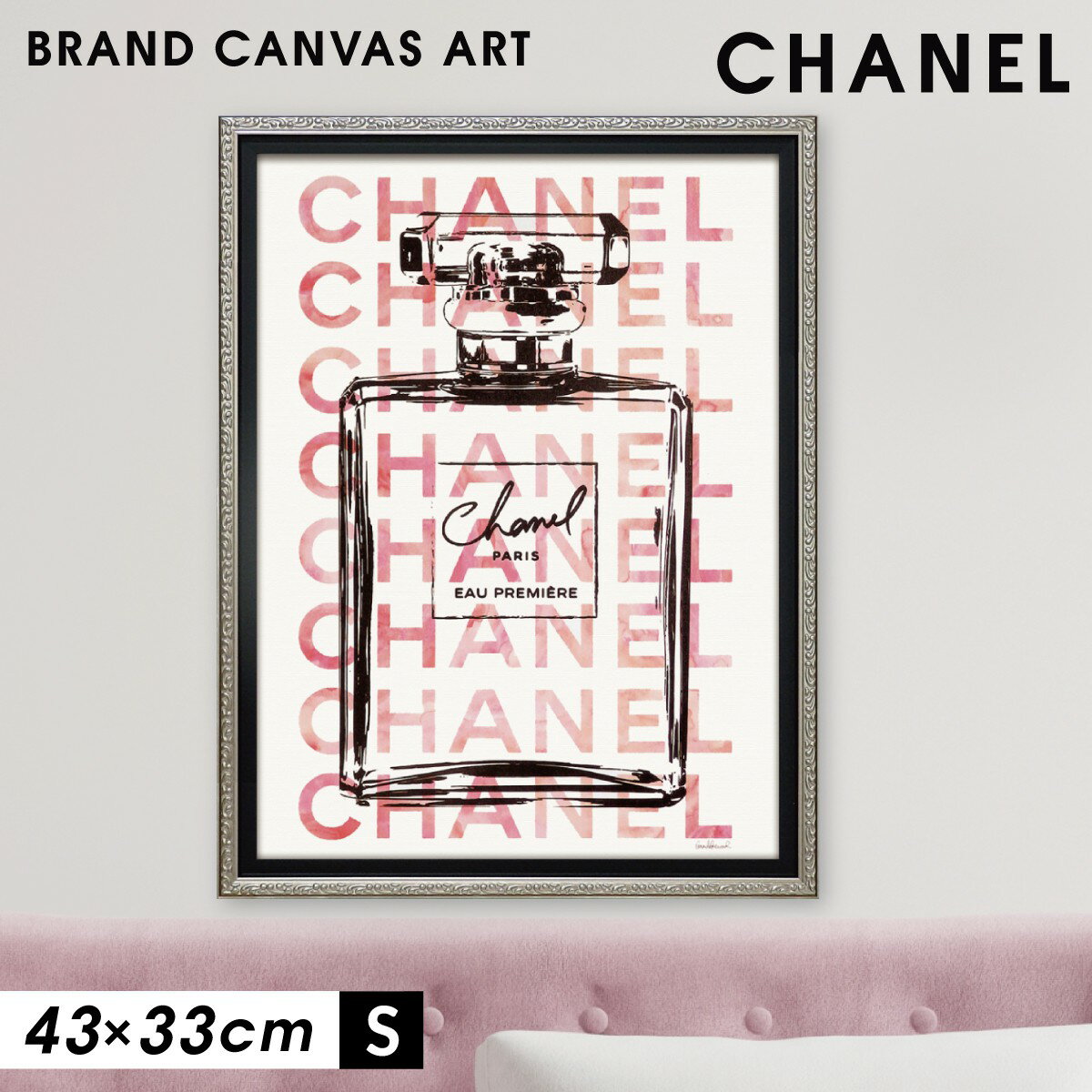 アートパネル ブランド シャネル CHANEL Sサイズ オマージュ キャンバスアート フレーム付き パロディアート オマージュアート ブランドポスター ピンク パフューム アマンダ グリーンウッド ハイブランド アート インテリアアート ブランド雑貨 シルバーフレーム