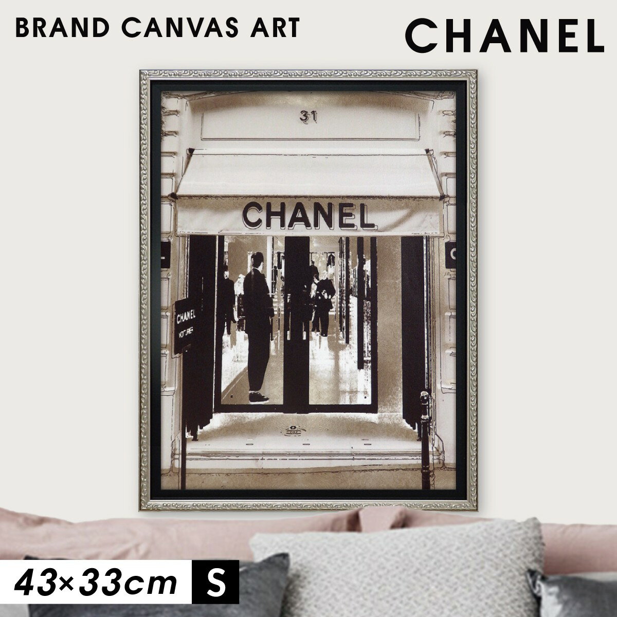 アートパネル ブランド シャネル CHANEL Sサイズ オマージュ キャンバスアート フレーム付き オマージュアート ブランドポスター デザイナー エントランス2 マドレーヌ ブレイク ハイブランド アート インテリアアート ブランド雑貨 シルバーフレームのサムネイル