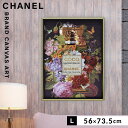 アートパネル ブランド シャネル CHANEL Lサイズ オマージュ キャンバスアート フレーム付き オマージュアート ブランドポスター ラインストーン デコア...