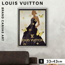 アートパネル ブランド ルイヴィトン LOUIS VUITTON Sサイズ オマージュ キャンバスアート フレーム付き パロディアート オマージュアート ブランドポスター エレガント1 マドレーヌ ブレイク ハイブランド アート インテリアアート ブランド雑貨 シルバーフレーム