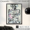 アートパネル ブランド シャネル CHANEL Mサイズ オマージュ キャンバスアート フレーム付き オマージュアート ブランドポスター No.5 パフュームグ...