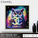 【5%OFF+最大P37倍】アートパネル CHANEL シャネル ブランド アート 大きい 63.5×63.5cm オマージュアート 高級 おしゃれ オマージュ...