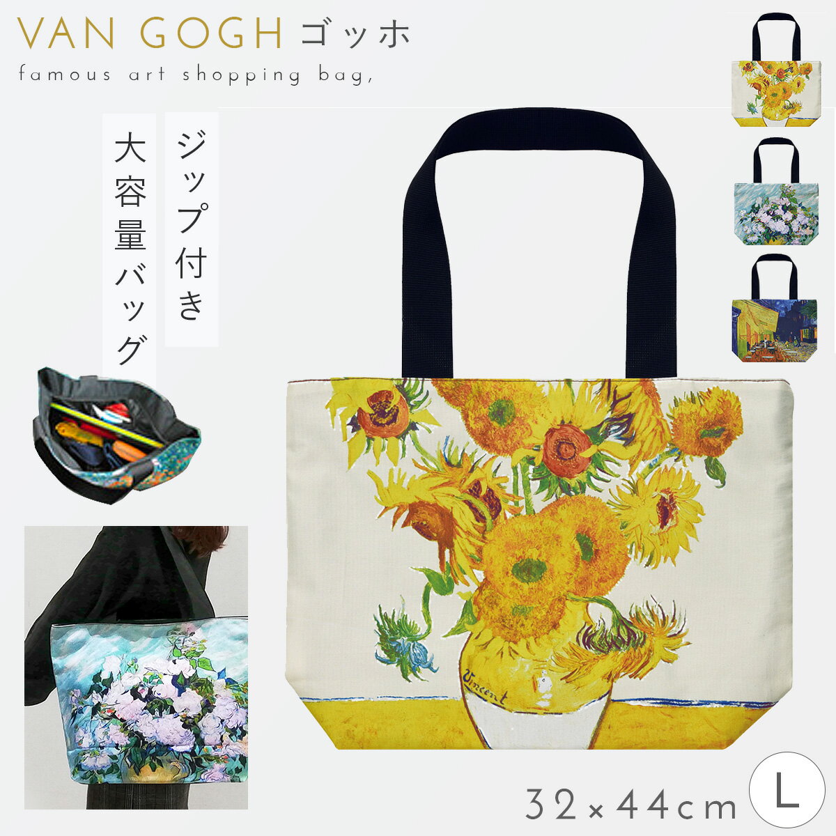 ȡȥХå Хå 礭 44cm եʡդ A4Ǽ ޥդ ݥåդ åԥ󥰥Хå ֥Хå    ̾  å Van Gogh Ҥޤ ۥ磻ȥ Υեƥ饹   å  襤 ̾Хå L å Van Gogh