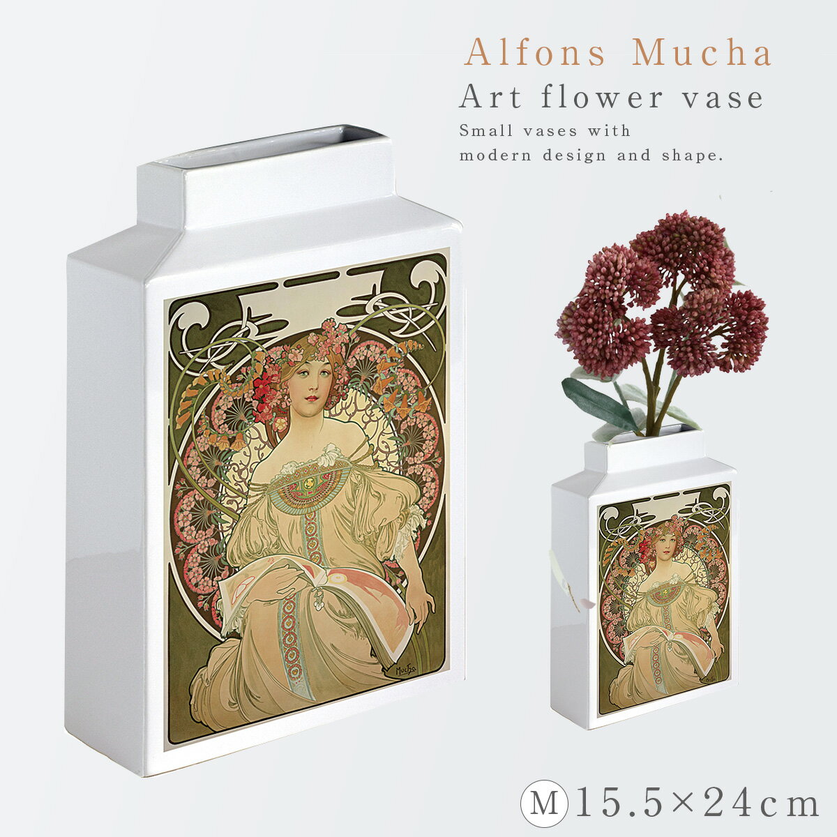 名画 グッズ フラワーベース 陶器 一輪挿し 花瓶 オブジェ 置物 絵画 アート 有名画家 アンティーク おしゃれ モダン インテリア 雑貨 ミュージアムアート フラワーベース M ミュシャ「夢想」