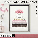 【5%OFF+最大P37倍】アートパネル ブランド シャネル CHANEL Sサイズ オマージュアート オマージュ キャンバスアート フレーム付き ブランドポス...