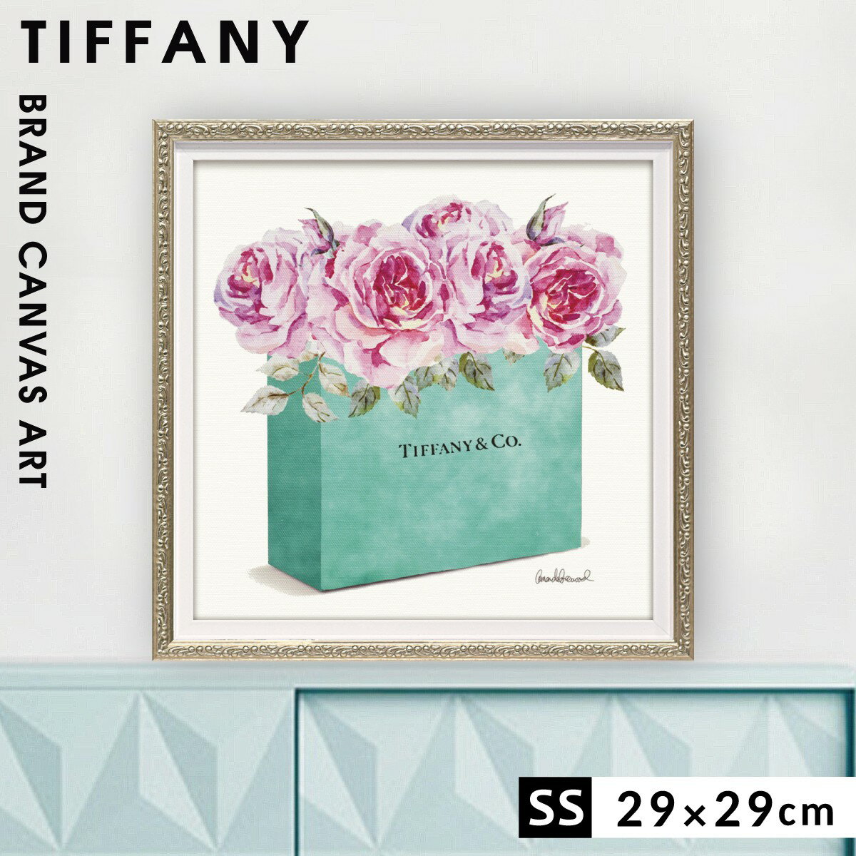 【5％OFF+最大P36倍】アートパネル ブランド ティファニー TIFFANY＆Co. SSサイズ オマージュアート おしゃれ アマンダ グリーンウッド ショッピングバッグブーケ スクエアS オマージュ キャンバスアート フレーム付き ブランドポスター ハイブランド アート インテリ...