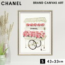 【5％OFF+最大P37倍】アートパネル ブランド シャネル CHANEL Sサイズ オマージュ キャンバスアート フレーム付き パロディアート オマージュアート ブランドポスター フラワーカート アマンダ グリーンウッド ハイブランド アート インテリアアート ブランド雑貨 ゴ...