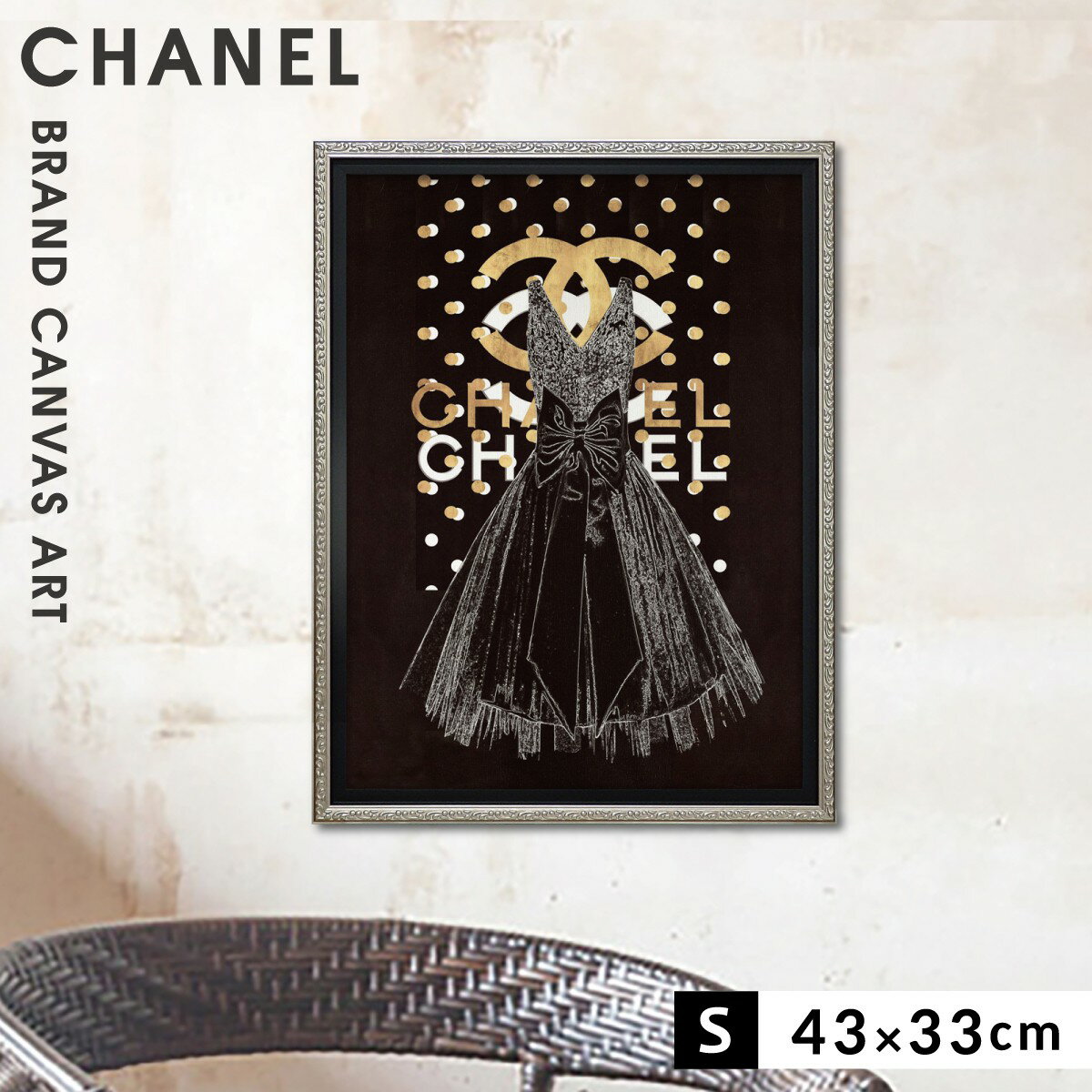 【5％OFF 最大P36倍】アートパネル ブランド シャネル CHANEL Sサイズ オマージュ キャンバスアート フレーム付き パロディアート オマージュアート ブランドポスター ファッションドレスブラック マドレーヌ ブレイク ハイブランド アート インテリアアート ブランド...