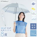 日傘 長傘 誕生日 ギフト 晴雨兼用 軽量 傘 レディース UVカット 遮熱 遮光 紫外線カット おしゃれ かわいい 晴雨兼用傘ヒートカットショート mabu