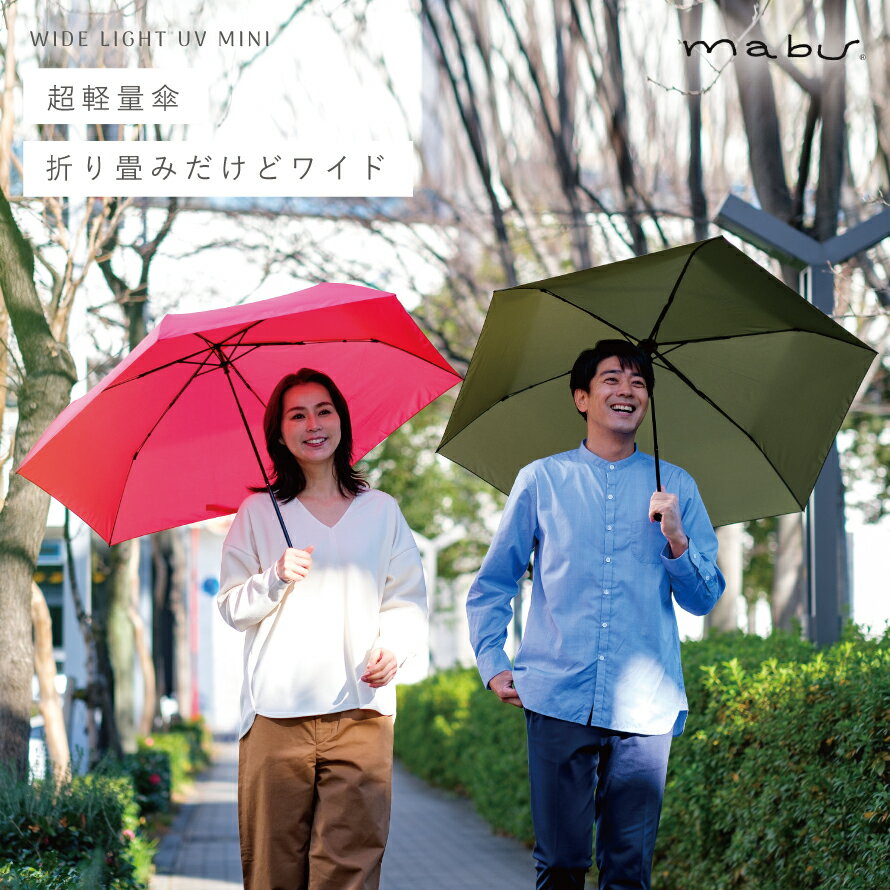 日傘 折りたたみ uvカット 折り畳み 傘 超軽量 丈夫 大きい 晴雨兼用 レディース メンズ ワイドライトUVミニ65 mabu