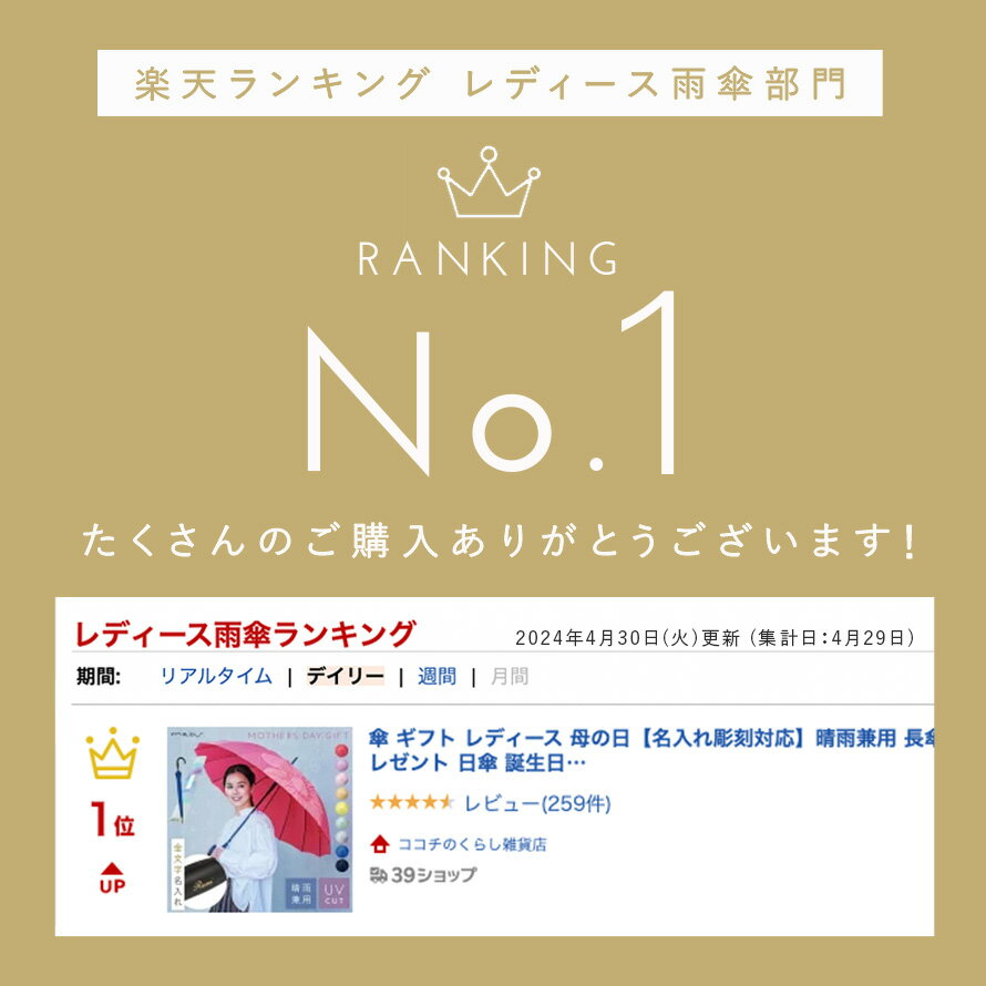 傘 ギフト レディース 母の日【名入れ彫刻対応】晴雨兼用 長傘 おしゃれ ワンタッチ 名前入り プレゼント 日傘 誕生日ギフト ジャンプ傘 丈夫 ブランド 58cm 軽量 UVカット 紫外線防止 16本骨 雨傘 婦人傘 名前彫刻 ネーム入れ 可愛い 北欧 長傘 ベーシックジャンプ 16
