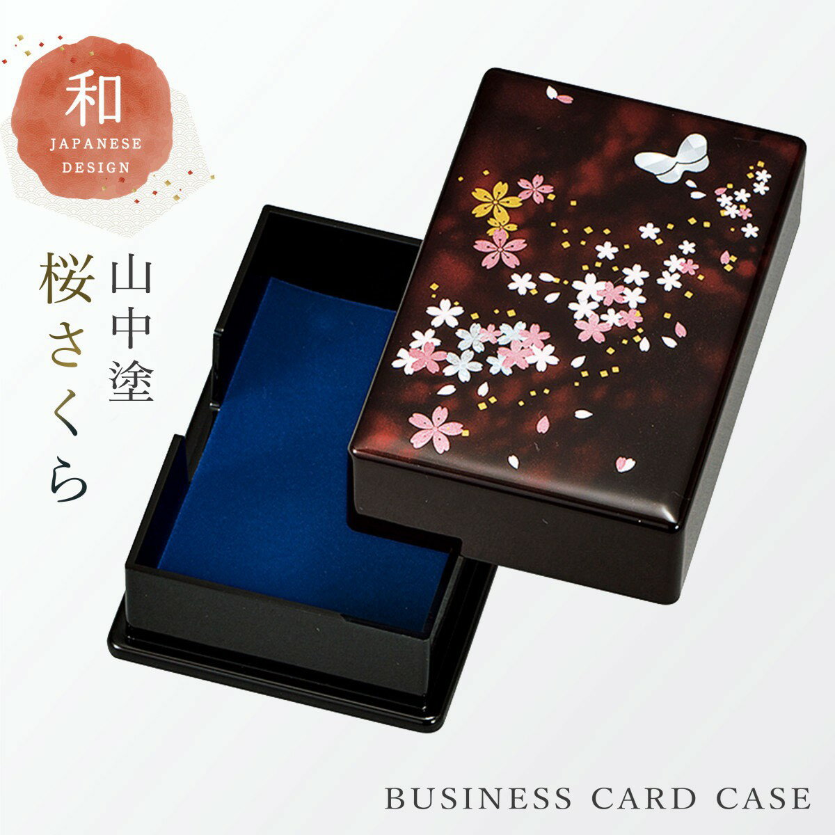 カードケース 名刺入れ 和柄 和風 高級 山中塗 蒔絵 漆芸 外国人へのお土産 日本のお土産 日本 海外 お土産 桜さくら 名刺入 M15928 プレゼント ギ...