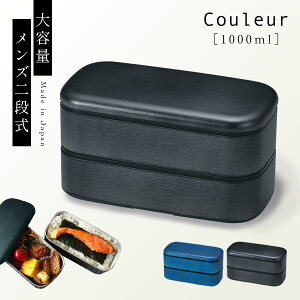 足りないと言わせない 男子中学生に人気の大容量お弁当箱のおすすめランキング わたしと 暮らし 足りないと言わせない 男子中学生に人気の大容量お弁当箱のおすすめランキング わたしと 暮らし