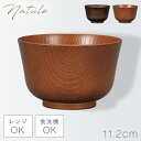 汁椀 420ml 和食器 おしゃれ 食器 食