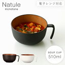 スープカップ 大きめ スタッキング