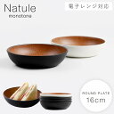 取り皿 ボウル サラダボウル 16cm 食