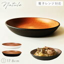 皿 プレート 17cm お皿 食器 食洗機対