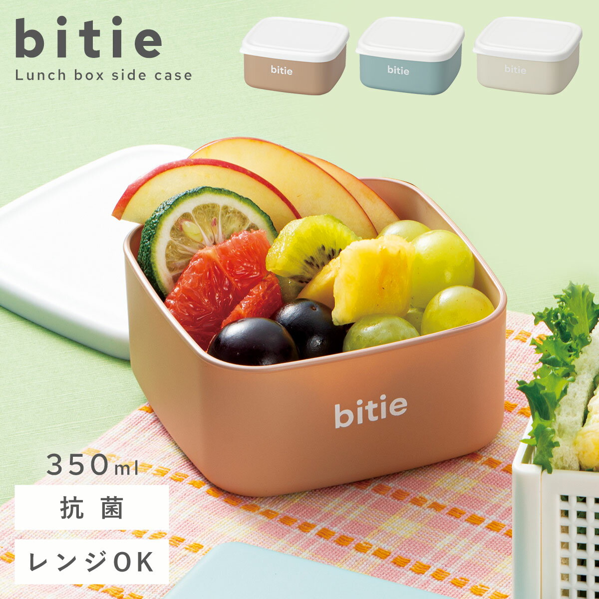 弁当箱 フルーツケース お弁当箱 フルーツケース デザート 容器 抗菌 食洗機対応 レンジ おしゃれ biti..