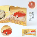 屏風時計 置き時計 時計 置時計 和柄 和風 高級 山中塗 蒔絵 漆芸 加賀箔工芸 外国人へのお土産 日本のお土産 日本 海外 お土産 箔工芸飛翔富士 金婚式 ...
