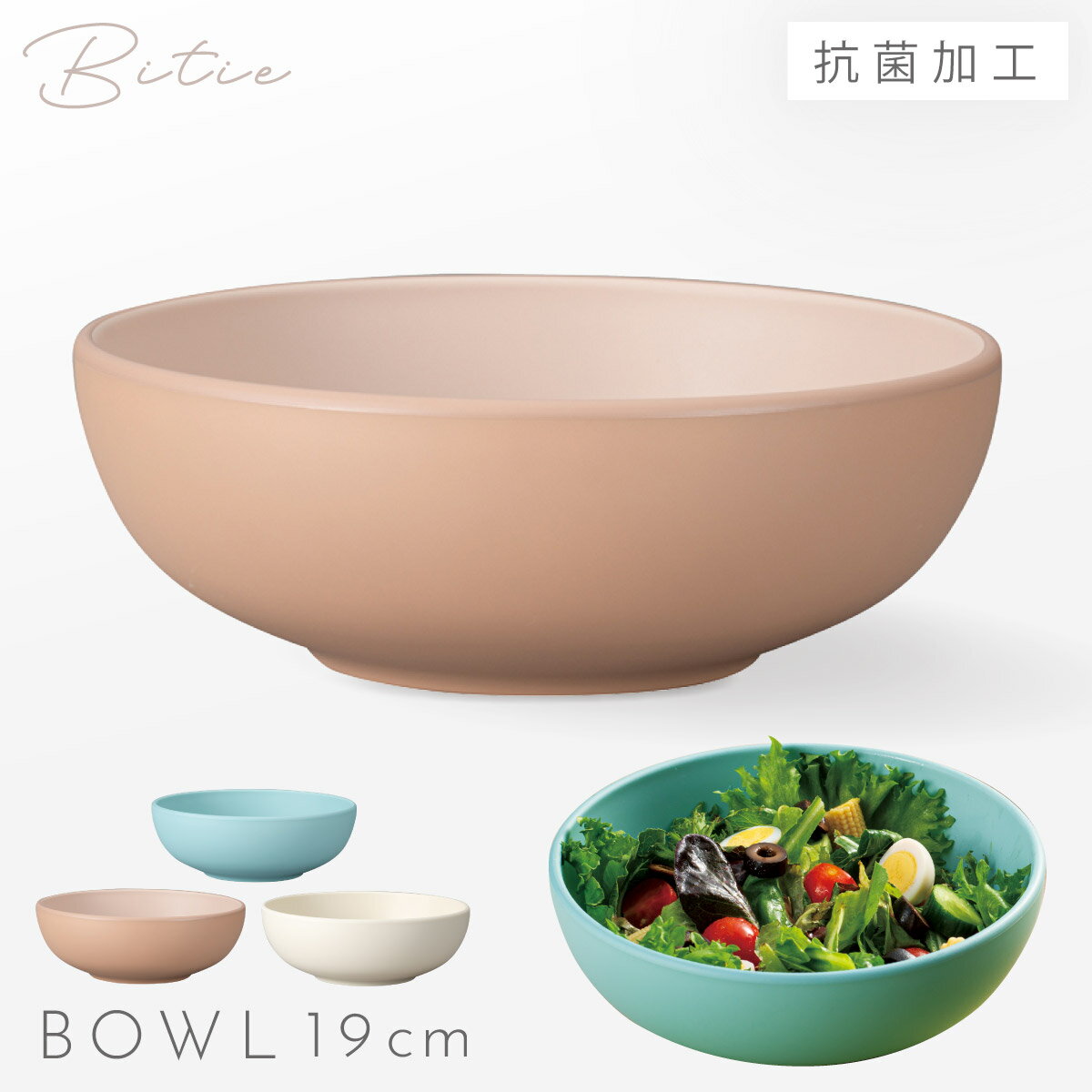 ※2個セット※学校給食用子供食器 E-エポカル クローバー ボール (128×54mm・365cc) 三信化工［PNB-28ECLO］ 業務用 プラスチック製 保育園・小学校