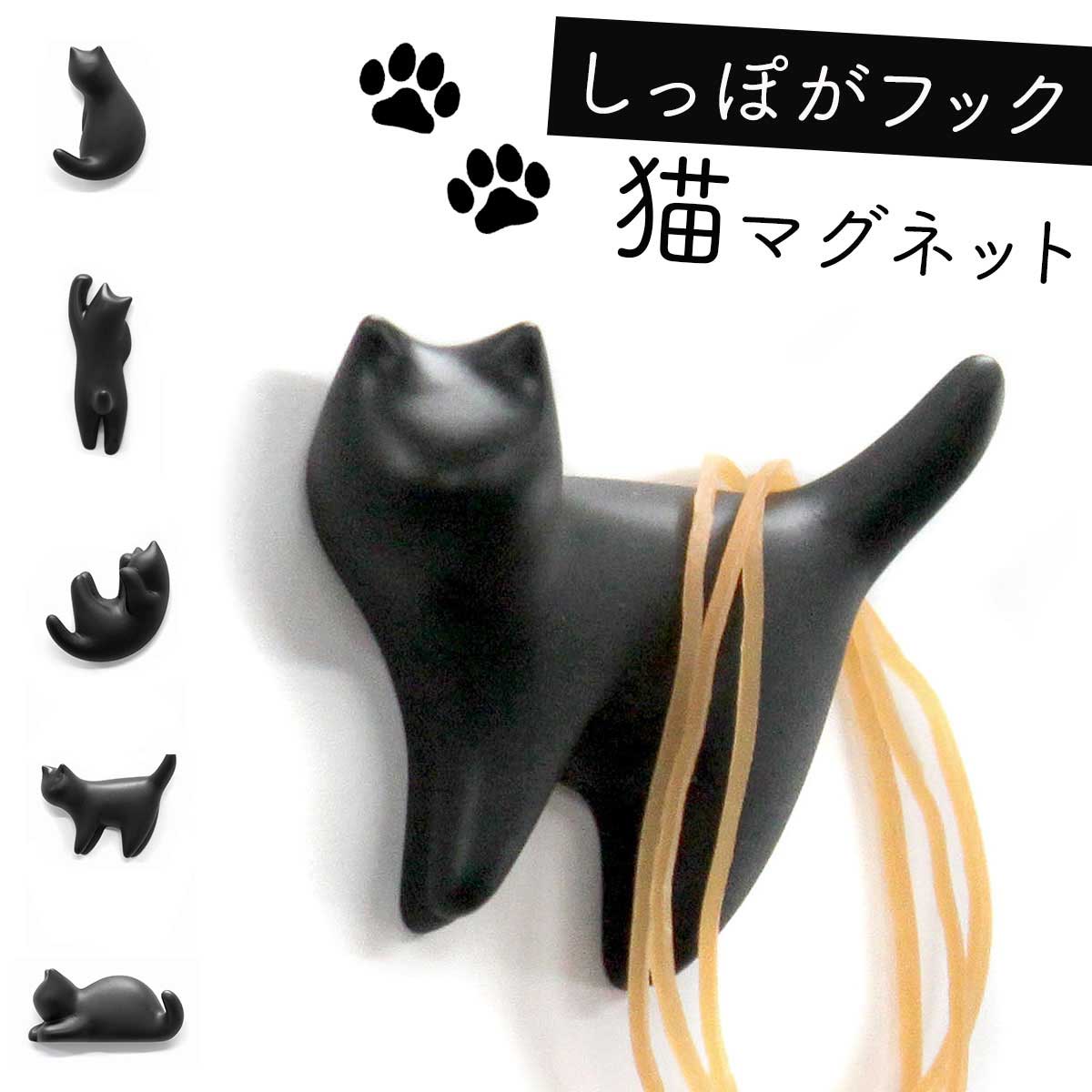 マグネット 磁石 かわいい ネコ磁石 キャット ネコ キャット ネコ 猫 グッズ特集 ユニーク雑貨特集 ギフト プレゼント 贈り物 冷蔵庫 プチギフト おもちゃ