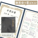 寄せ書き よせ書き クラス 友達 担任 先生 卒業記念 学校 メッセージ アイデア 卒業証書色紙 AR0819085 文具 ステーショナリー