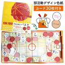 寄せ書き色紙 メッセージカード 色紙 寄せ書き 学校色紙 バスケ クラブ 部活 引退 卒業 メッセージ 先輩 監督 コーチ 先生 サプライズ プレゼント 学校 ...
