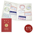 寄せ書き色紙 メッセージカード 色紙 寄せ書き 転勤 海外転勤 海外 外国 留学 メッセージ 上司 同僚 サプライズ プレゼント メモリアルパスポート