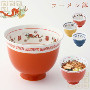 ラーメン鉢 どんぶり碗 丼碗 直径15.3cm 中華食器 おまち堂 町中華 中華レトロ 昭和レトロ 食器 中華皿 食洗機対応 おまち堂 ラーメシバチ