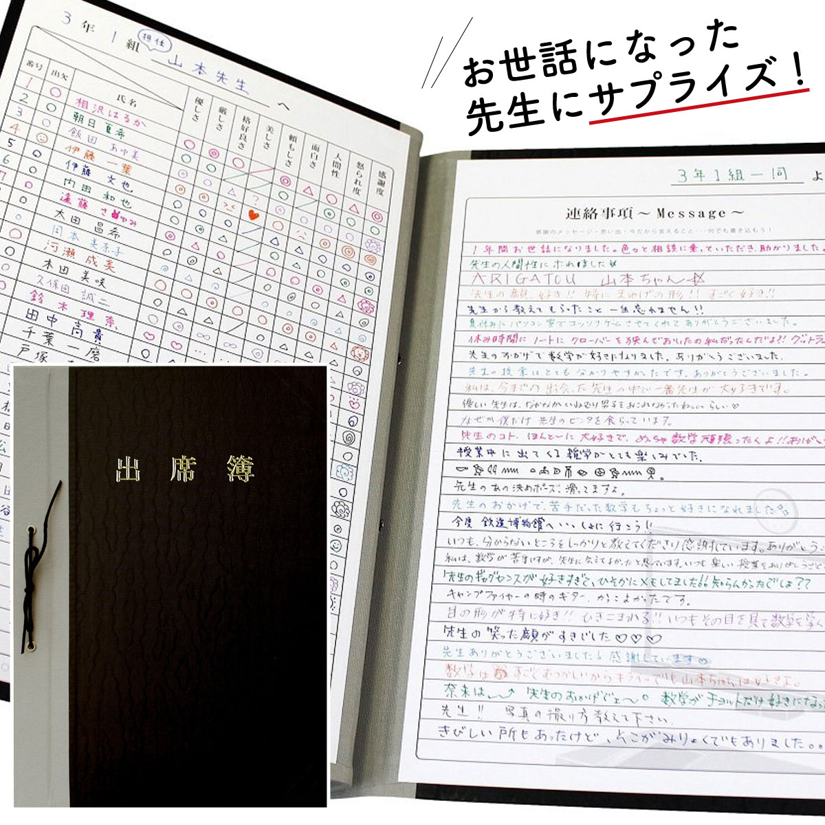 寄せ書き色紙 メッセージカード 色紙 寄せ書き 出席簿色紙 