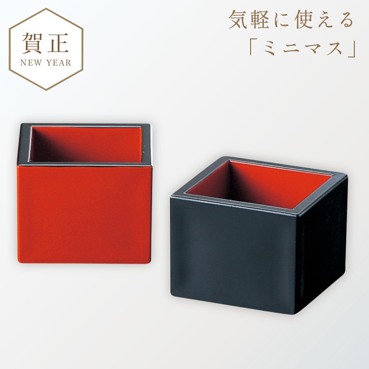 CODE 商品コード 112459822 ITEM 商品名 升 桝 酒桝 マス 日本酒 酒 酒器 御祝 祝い事 朱 赤 レッド 溜 黒 ブラック ミニ ミニサイズ 和食器 高級 お祝い 御祝 寿 行事 祝杯 祝酒 祝い酒 神事 祝いの席 宴会 宴 お正月 元旦 正月 正月行事 新年 迎春 新春 長寿 結婚 婚礼 節句 正月料理 おせち料理 盃 杯 さかずき 無地 軽い 軽量 丈夫 豪華 上品 華やか 無病息災 日本 和 モダン 和モダン 和風 スタンダード シンプル おもてなし 朱盃・酒器シリーズ プチマス 記念品 SPEC スペック サイズ4.1×4.1×3.6cm 材質ABS樹脂 原産国日本 関連ワード 升 マス 日本酒 酒 酒器 御祝 祝い事 朱 赤 レッド 溜 黒 ブラック ミニ ミニサイズ 和食器 高級 お祝い 御祝 寿 行事 祝杯 祝酒 祝い酒 神事 祝いの席 宴会 宴 お正月 元旦 正月 正月行事 新年 迎春 新春 長寿 結婚 婚礼 節句 正月料理 おせち料理 盃 杯 さかずき 無地 軽い 軽量 丈夫 豪華 上品 華やか 無病息災 日本 和 モダン 和モダン 和風 スタンダード シンプル おもてなし 来客 来客用 ギフト プレゼント 贈り物 敬老の日 長寿祝い 敬老会 還暦 古希 喜寿 親子 家族 ファミリー 大人 おしゃれ お洒落 オシャレ 記念品 業務用 お店 店舗 居酒屋 旅館 ホテル お座敷 座敷お祝いの席・おめでたい宴に華やかにお祝い事を演出！ 軽くて、破損に強い、丈夫な升です。 お祝いの席や宴にまとめ買いにもぴったりです。 その他の関連商品はこちら 一合升・盃(ショップ全商品中) ＞ 関連おすすめ商品 朱盃・酒器シリーズ プチマス￥330(税込) 朱盃・酒器シリーズ ミニマス￥371(税込) 朱盃・酒器シリーズ 3寸 盃 朱天金￥297(税込) 朱盃・酒器シリーズ アクリル一合マス 無地￥495(税込) 朱盃・酒器シリーズ アクリル5勺マス 無地￥454(税込) 山中塗 小判屠蘇器 溜渕金塗￥6,600(税込) 山中塗 小判屠蘇器 朱渕金塗￥6,600(税込) 屠蘇器（溜）はるか￥6,600(税込) ココチのくらし雑貨店 ココチの暮らし雑貨店 株式会社 大和ネットサービス