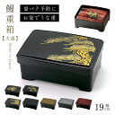うな重 鰻重 重箱のみ 土用の丑の日 容器 器 箱 うな重箱 和食器 日本製 うなぎ 蒲焼き お重 一段 重箱 高級 軽い 軽量 スタッキング 重ねられる 四角 樹脂 黒 ブラック 鰻重 天重 ステーキ重 丼重 業務用 家族用 自宅用 テイクアウト天丼重
