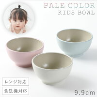 お椀 9cm 茶碗 ボウル 食洗機対応 割れない 軽い レンジok 電子レンジ対応 木目 ボ...