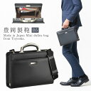 豊岡製のダレスバッグ B5サイズ収納 ミニダレス ショルダーバッグ ビジネスバッグ 高級 ブランド メンズ ブリーフケース 日本製 通勤用 軽量 ジェイシー ハミルトン アーバンシリーズ B5 大開き黒 22340 ギフト プレゼント 贈り物 就職祝い 誕生日プレゼント 父 息子 父の日
