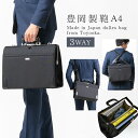 ダレスバッグ ビジネスバッグ ショルダーバッグ リュック 3way ハミルトン 手提げ メンズ 高級感 仕事 出張 通勤 ハミルトン ナイロンダレスシリーズ A4F 口枠ダレス 父の日