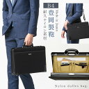 豊岡製のダレスバッグ B4サイズ収納 ビジネスバッグ 通勤用 就活 合皮 ブランド メンズ 日本製 ビジネス ショルダーバッグ 大容量 軽量 大開き ジェイシー ハミルトン ナイロンダレスシリーズ B4 黒 ギフト プレゼント 贈り物 就職祝い 誕生日プレゼント 父 息子 父の日