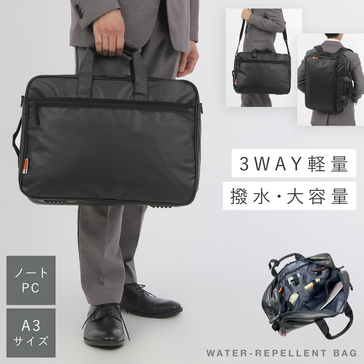 ビジネスバッグ メンズ 3way 大容量 軽量 出張 A3 ノートpc 2室 ショルダー リュック 通勤 ビジネス 仕事 旅行 撥水 PVC マグナム PVCコ...
