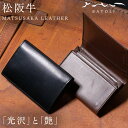 日本製のメンズ本革名刺入れ。使い込めば使い込む程光沢が出る高級松阪牛を使用。BANBI HCK04「松阪牛レザー」のさとり(SATOLI)シリーズ。本物志向の大...