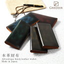 2nd(セカンド)2022年1月号掲載。GREDEERの長財布