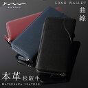 日本製のメンズ本革財布。たっぷり収納できるラウンドファスナー長財布タイプ。ANBI HCK47 人と被らない「松阪牛レザー」のさとり(SATOLI)シリーズ。本物志向の大人の男性の方用にギフト、プレゼントとしてもおすすめ。松阪レザー 牛革 高級 贈り物 誕生日