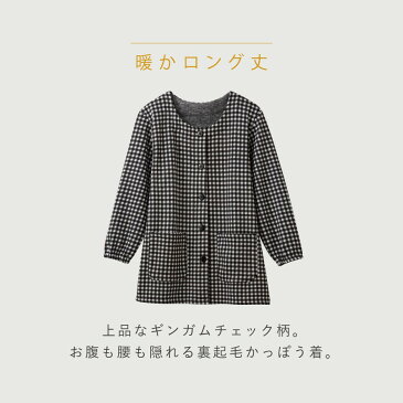 かっぽう着 割烹着 保育士 あったか 裏起毛 おしゃれ かわいい まるで毛布のようなかっぽう着 ギンガムブラック チェック 大きめ 大きいサイズ LL 3L ポケット付き 両サイド ボタン ギフト プレゼント 贈り物 おしゃれ