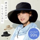 帽子 UV対策 紫外線対策 日焼け防止 日よけ レディース おしゃれ つば広 風が通る日よけつば広ハット UVカット率99% あご紐付き あごひも ハット フロントメッシュ 蒸れない 綿混 カジュアル ファッション ゆったり 大きめ 通勤 通学 自転車 春夏 お祝い 誕生日 母の日